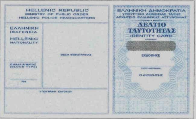 Ήρθα µε ΘΕΛΩ ΝΑ ΜΕΙΝΩ ΧΩΡΙΣ IKAMETI (Α ΕΙΑ ΠΑΡΑΜΟΝΗΣ) -Μπορείς να µείνεις εως και 90 µέρες ηµερολογιακά από την ηµέρα που µπήκες στην χώρα.