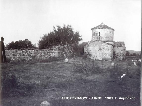 Παλαιότερα είχε μεγάλη εμπορική κίνηση επειδή ως λιμήν εξυπηρετούσε στην κίνηση των εμπορευμάτων προς τις μεγάλες πόλεις της Ανατολικής Θράκης.