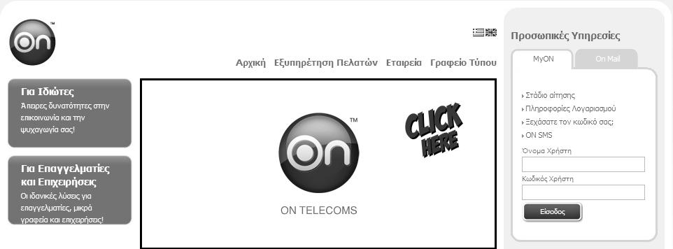 Κατά την πρώτη είσοδό σας στην Προσωπική σας Σελίδα, θα σας ζητηθεί να αλλάξετε τον κωδικό χρήστη (password), με νέο της επιλογής σας.