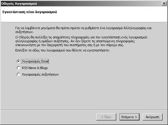 στέλνετε κάποιο μήνυμα.