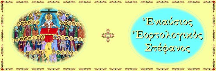 Επὶ τῇ ἱερᾷ μνήμῃ αὐτοῦ (22α Μαΐου) Ο Οσιος Ιάκωβος ὁ ἐν Μποροβίτσι* Ο διὰ Χριστὸν Σαλὸς Μ ΙΑ ἀπὸ τὶς πλέον ἀσυνήθιστες μορφὲς διὰ Χριστὸν σαλότητος εἶναι αὐτὴ τοῦ Οσίου Ιακώβου τοῦ ἐν Μποροβίτσι.