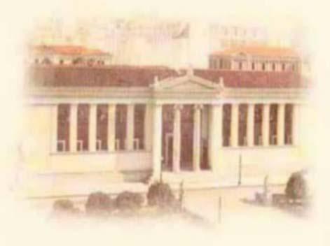 ΕΦΑΡΜΟΓΕΣ ΗΜΟΣΙΟΥ ΙΚΑΙΟΥ ΚΑΘΗΓΗΤΗΣ : Α.