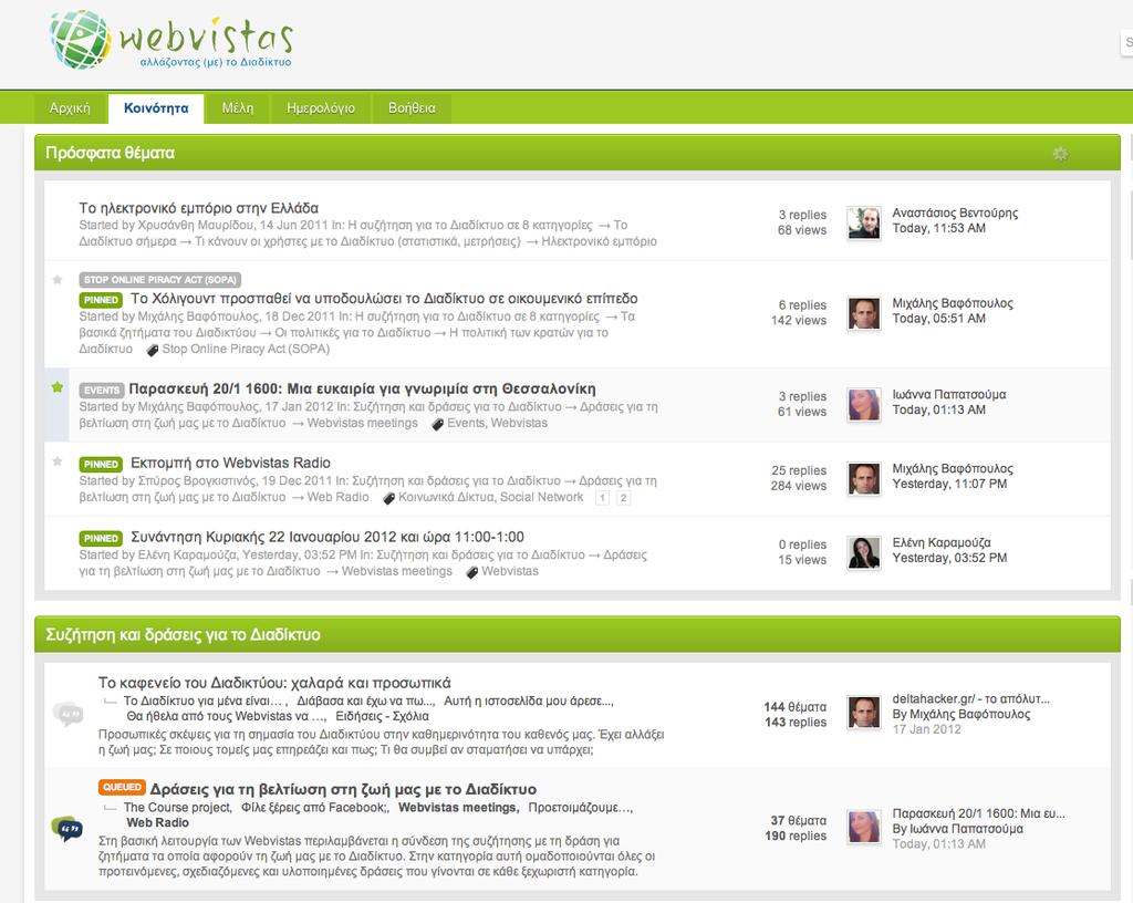 Κοινότητα Webvistas.