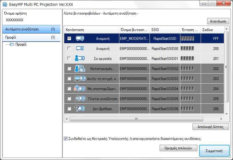 Μέθοδοι σύνδεσης 22 b c Εκκινήστε το Epson iprojection.