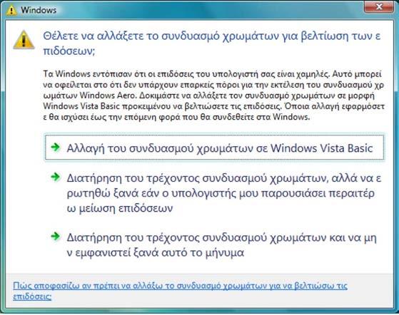 Περιορισµοί 90 Λίγο µετά τη σύνδεση ενός υπολογιστή στο βιντεοπροβολέα µέσω δικτύου µε το Epson iprojection, ενδέχεται να εµφανιστεί το παρακάτω µήνυµα.