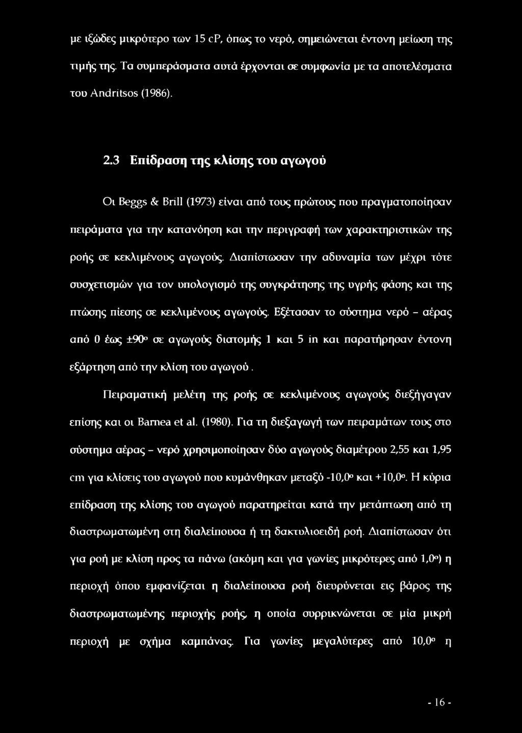 Διαπίστωσαν την αδυναμία των μέχρι τότε συσχετισμών για τον υπολογισμό της συγκράτησης της υγρής φάσης και της πτώσης πίεσης σε κεκλιμένους αγωγούς.