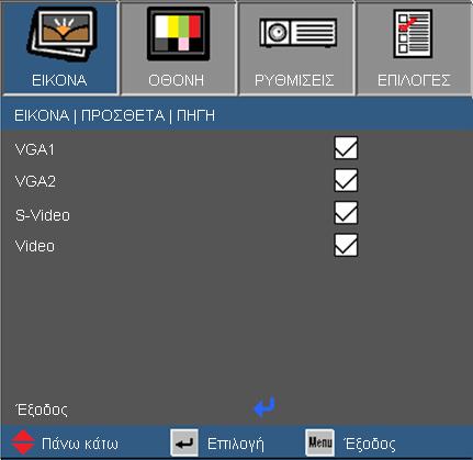 Επαναφορά Επιλέξτε "Ναι" για επιστροφή στις προκαθορισμένες εργοστασιακές ρυθμίσεις καθορισμού χρώματος.