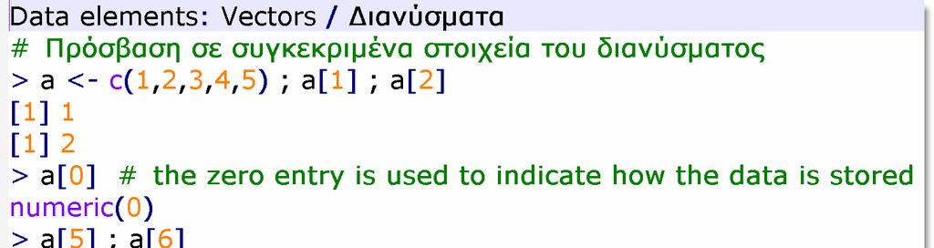 Πρόσβαση στα
