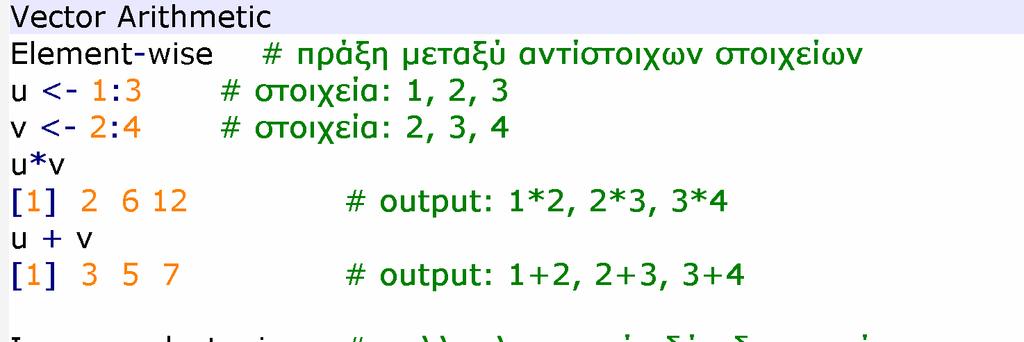Data elements: ιανύσµατα