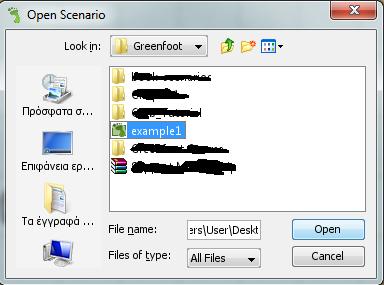 Άνοιγμα σεναρίου Για να ανοίξουμε ένα υπάρχων σενάριο, πηγαίνουμε στο μενού Scenario Open επιλέγουμε το