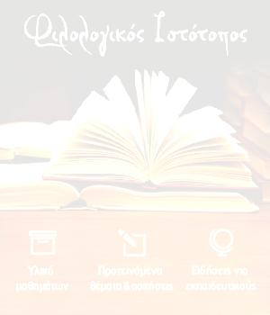 ΠΕΡΙΕΧΟΜΕΝΑ ΕΙΣΑΓΩΓΗ..2 1.