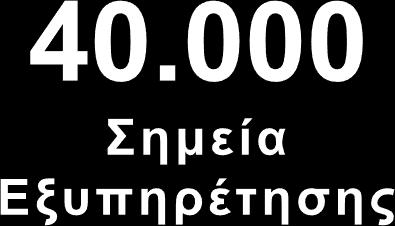 Εμπορικές