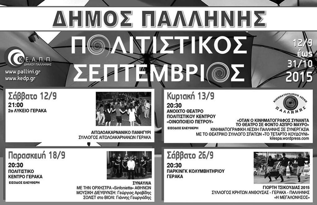 Μαύρο συναντά λευκές ιστοσελίδες γνωριμιών