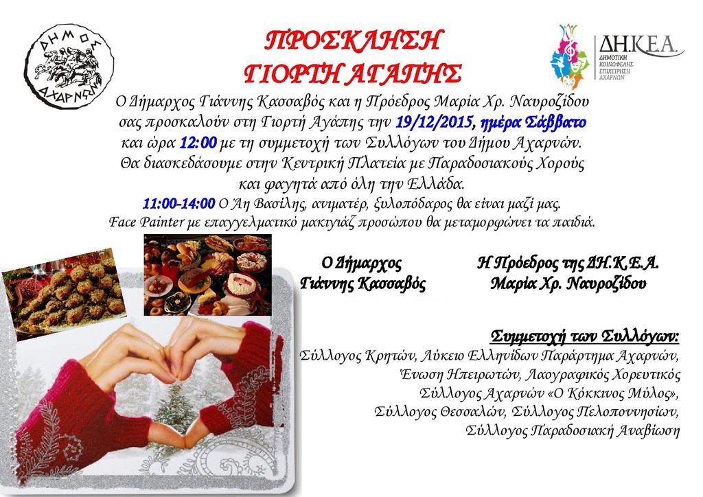 Καλύτερες εφαρμογές γνωριμιών για μονογονείων γονέων