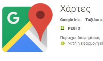 Γεωγραφικέςσυντεταγμένες Περιγραφή Πλάτος Μήκος Σημείο εξαπόλυσης 001 36.453994 28.220356 Σημείο εξαπόλυσης 002 36.453998 28.220383 Σημείο εξαπόλυσης 003 36.452768 28.219661 Σημείο εξαπόλυσης 004 36.