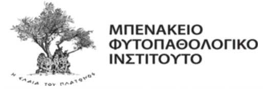 Βιολογικήκαταπολέμησηκαταπολέμηση Μπενάκειο Φυτοπαθολογικό Ινστιτούτο Το 2014 ζητήθηκε από εξειδικευμένους εντομολόγους επιστήμονες του Μπενακείου ταυτοποίηση του εντόμου και το 2017 γνωμάτευση για