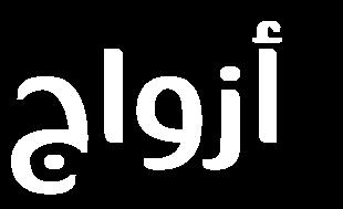 النبيبات المجهرية )الدقيقة(
