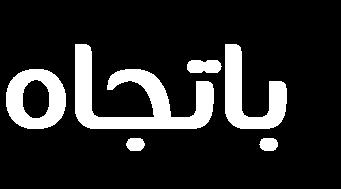 إطالقا في السبيل الهضمي".