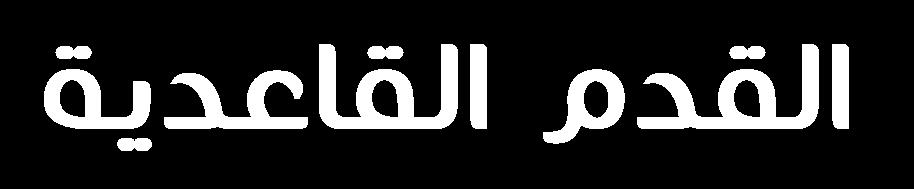 accessory structure وهي:.