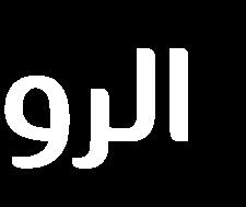 الشفع المركزي.