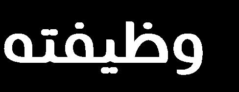 يستثنى منها الكريات البيضاء(.