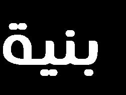 إلى: )البنية الكيميائية للصفراء