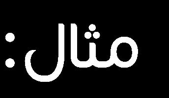 يستقبل إشارات ضوئية mechanosensor
