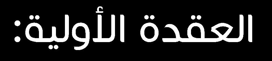 تحوي على هدب