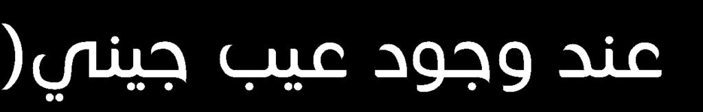ال يحوي شفع