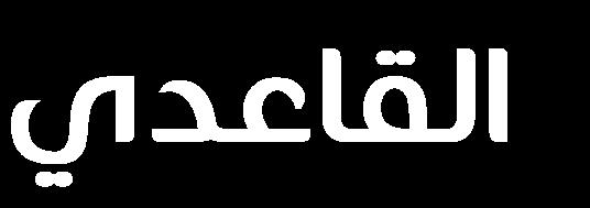 فإنه يحدد للنسيج الظهاري ثالثة وجوه: أو الحر.