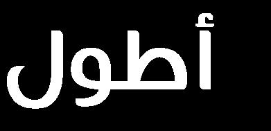 متغصنة طولها حوالي 120