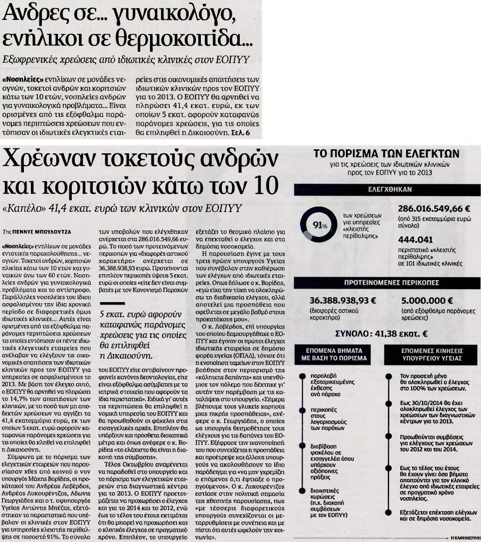 16. ΑΝΔΡΕΣ ΣΕ