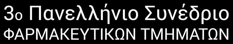 Βαζίιεο Γ.