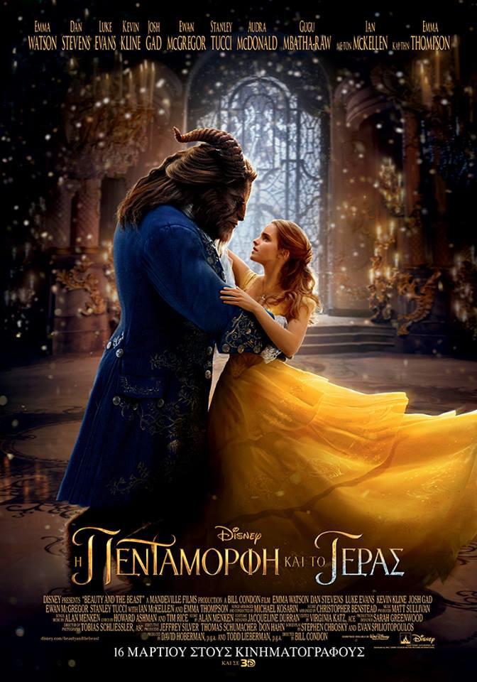 Από 28/5 έως 31/5 Η ΠΕΝΤΑΜΟΡΦΗ ΚΑΙ ΤΟ ΤΕΡΑΣ BEAUTY AND THE BEAST Υπόθεση: Η ιστορία και οι χαρακτήρες που το κοινό λάτρεψε, επιστρέφουν σε μια «ζωντανή» διασκευή της κλασσικής ταινίας της Disney «Η