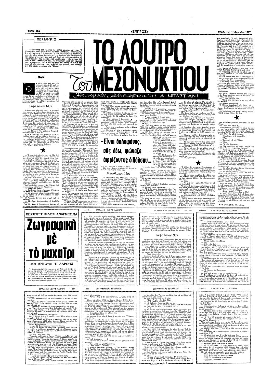 ΣΕΠΕ Ρ" ΠΕΡΛΨΣ β θαατς τς λας πρκαλε µεαλ σ τυ υκτερυ κετυ «πκαλ» πεετα µετα :τς πθκες πρτσες πυ τς εε καε Φυµετς τς ερευες τς αστυµα πς τ τ σκτε Ρυµπ τ καλε στ σπτ τυ κα τ ζτ α τ πα µπευµα» πυ κε