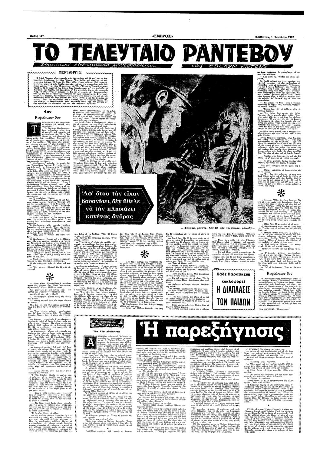Ν ΝΠ επα: τςδσσκ καµµα πλρφ µα» Τς εχα καε µα σ κα εχε ρεεπρσ» Σστσ Απρλυ τ σ ατκα Κ Αµκτ κ µς πττλς δαµρσµα τς ας Υρκς Ψπσχµα λ Ετ µαζττ σ α εα 6αδυ τ πρτεε α π µα δ κρ δ θλε λλ φσ πεθτσ αλ ξαφκα