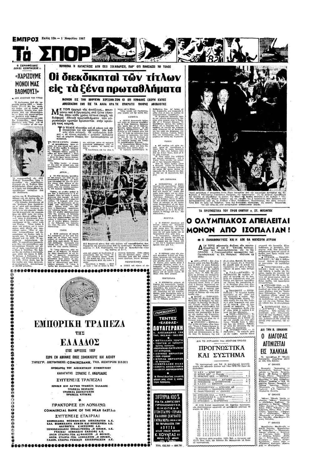 ! : ΣΕΡλΨΒΣ ΝΕ Ε"ΓΣΕ= Υθ ΚΛΣΣ" ΕΝ ΕΕ ΕΚλθΡΣΕ ΠΑΡ " ΠΛΣΑΖΕ Τ ΤΕΛΣ " 8κδκπτ ττλ Β» Ε" ΕΖ" Ν" εκ: π ε "08λα τα Ν ΝΩΝ ΣκΣΝ ΚΕΦΑΛ: εα Λ κτπς π πραδ κα ΑΕΚ Αλς () δ Εχε ασε κυ κα Ν α) «κ Φλ Απ εα συα< π π