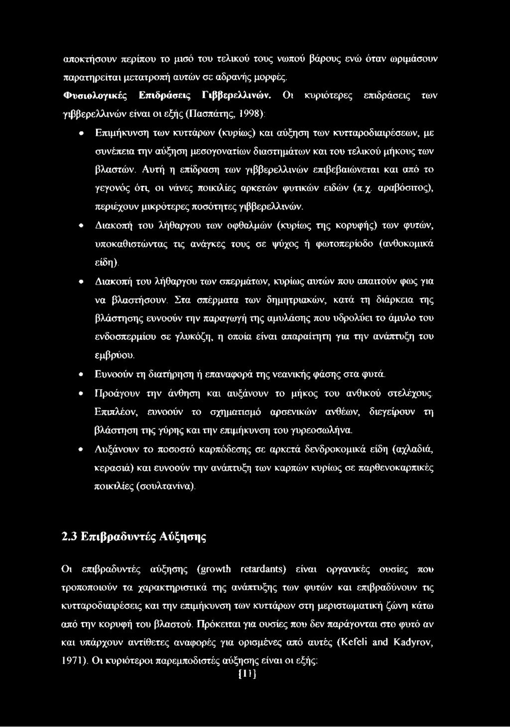 τελικού μήκους των βλαστών. Αυτή η επίδραση των γιββερελλινών επιβεβαιώνεται και από το γεγονός ότι, οι νάνες ποικιλίες αρκετών φυτικών ειδών (π.χ.