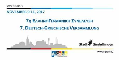 Εξαιτίας του περιορισμένου αριθμού συμμετεχόντων παρακαλούμε να δηλώσετε όσο το δυνατόν πιο γρήγορα τη συμμετοχή σας συμπληρώνοντας το συνημμένο έντυπο.