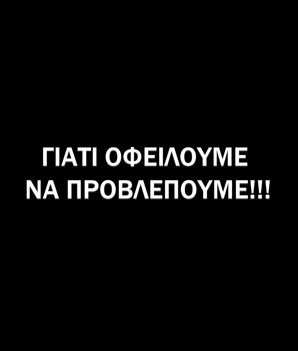 Νικόλας Οικονόμου Μηχ. Μηχανικός Ε.Μ.Π.