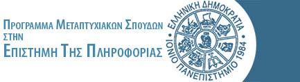 Επιστήμη της Πληροφορίας Διοίκηση και Οργάνωση Βιβλιοθηκών με έμφαση στις Νέες Τεχνολογίες της Πληροφορίας Τίτλος