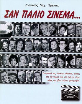 Στο χορό των μιούζικαλ Την περίοδο 1962-1963 το πρώτο μιούζικαλ «Μερικοί το προτιμούν κρύο» κόβει 212.247 εισιτήρια με πρωταγωνίστρια τη Ρένα Βλαχοπούλου με την ταινία «Η ψεύτρα» που έκοψε 196.
