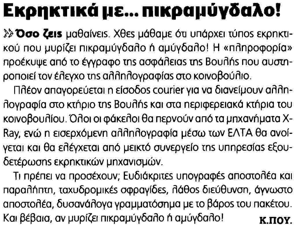 κυκλοφορία: 1030