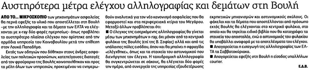 κυκλοφορία: 6870