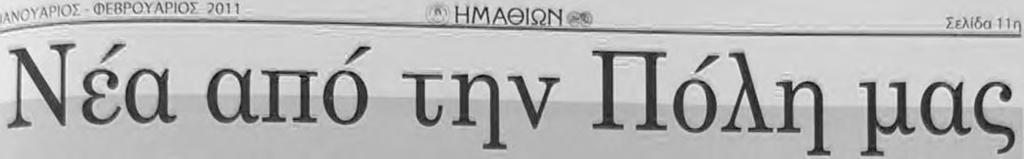 Επίσης, έμφαση θα δοθεί στη διερεύνηση των δυνατοτήτων εξοικονόμησης ενέργειας και προσαρμογής των διατηρητέων κτιρίων στις σύγχρονες ανάγκες διαβίωσης.