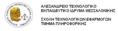 ΠΤΥΧΙΑΚΗ ΕΡΓΑΣΙΑ Δημιουργία της ιστοσελίδας