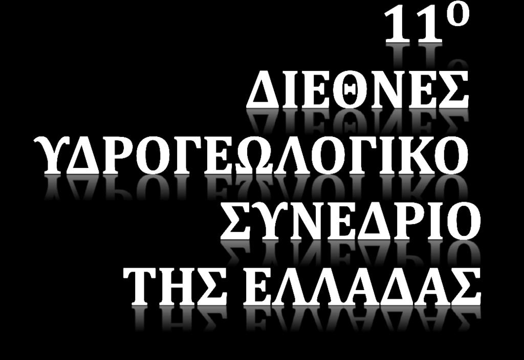 ΜΕΣΑΛΛΕΙΟΛΟΓΩΝ