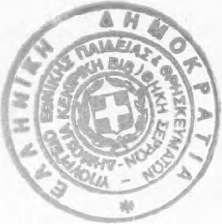 ώ τον Άδωνιν 148 έπτάξατε[ δάφνας 150 ]δα ]α ]ύγοισα [ιδάχθην 152 ]άεισον άμμι (τάν