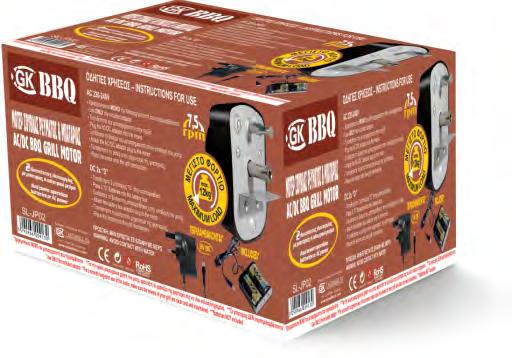 Grill Motor BROWN SL-JP02
