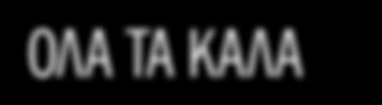 κιλό -1 4.84 3.